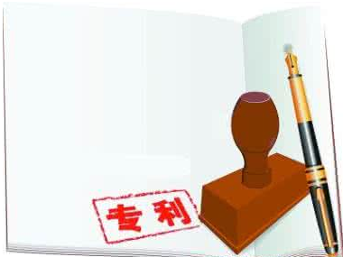 申请了专利有什么用？