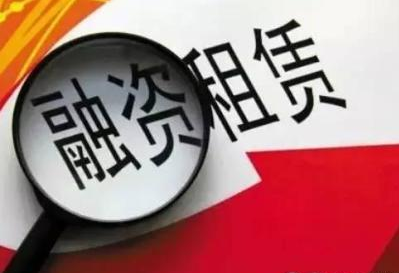 注册融资租赁公司需要什么条件？