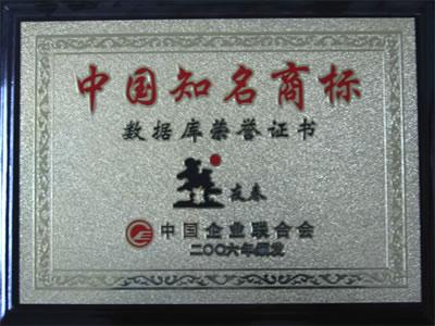 申请知名商标要什么资料？