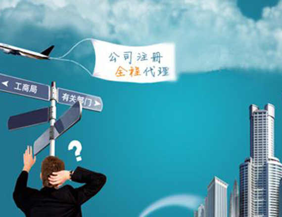 天津怎么选择营业执照注册地址、公司注册地址、企业注册地址、营业执照注册地址