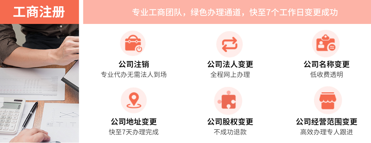 天津注册营业执照、什么是内资企业