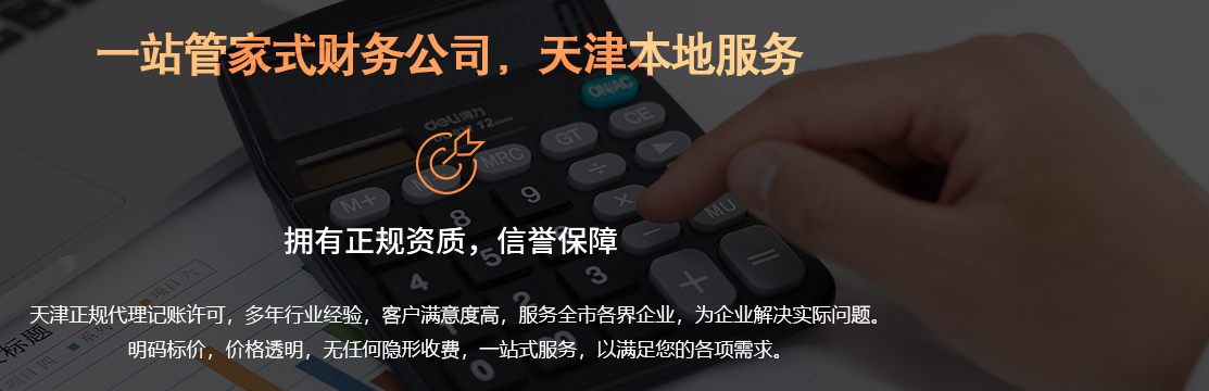 科技公司税务登记与资质要求